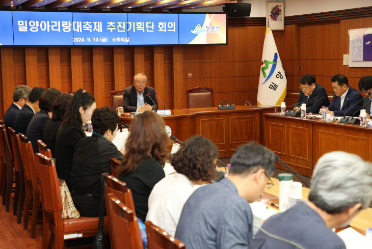 밀양시, 밀양아리랑대축제 추진기획단 회의 개최