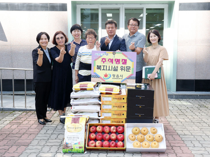 정읍시의 ‘한가위 사랑 배달’(우리요양원)