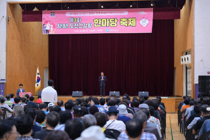 도전건강왕한마당축제 (2)