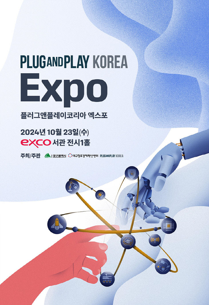 PNP Korea Expo 포스터