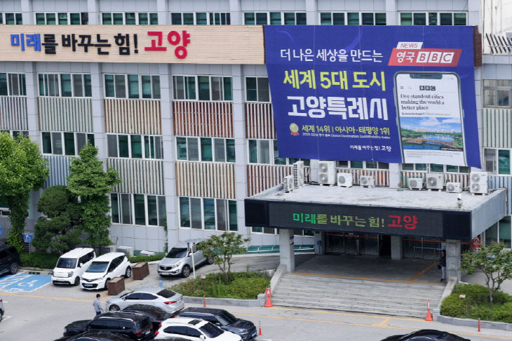 1. 고양시, 유보통합·교육발전특구 선진 노하우 배운다 (1)