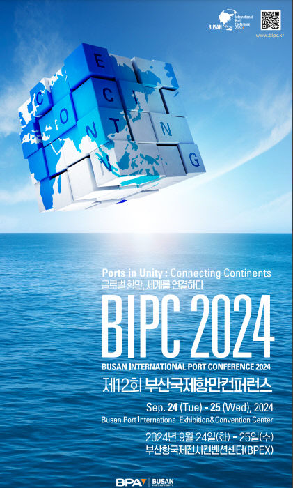 [240923 보도사진1] BIPC 2024 포스터