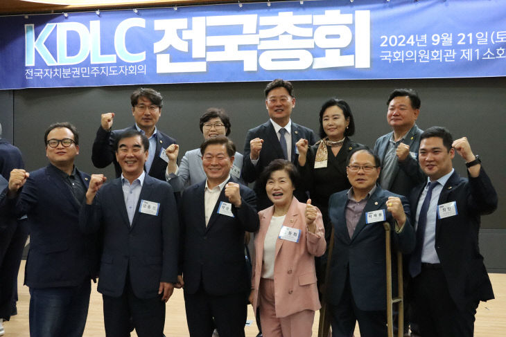 경기도의회 더민주 최종현 대표의원,‘KDLC 공동대표’ 선출