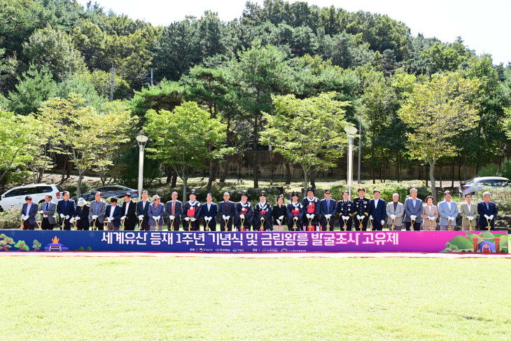 2024 세계유산축전-가야고분군 개막