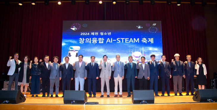 -‘2024 제천 청소년 창의융합 AI-STEAM 축제’성료1