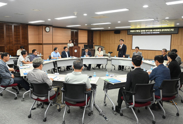 의정부시, 예비군훈련장 이전 부지 선정 시민공론장 준비 회의