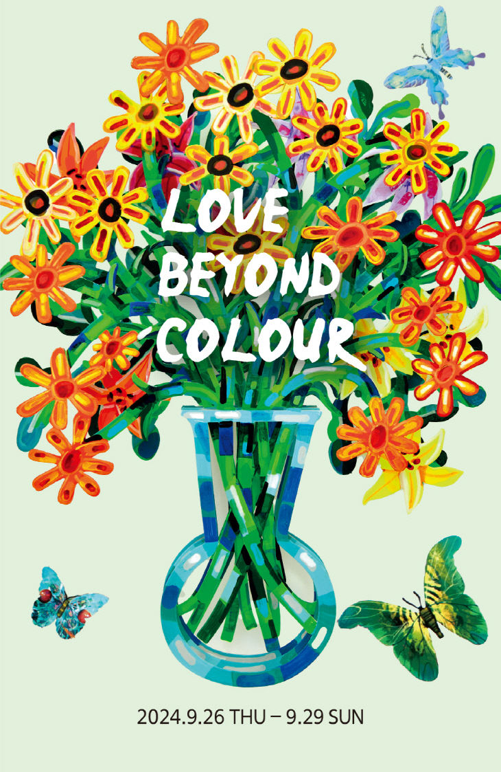 love-beyond-colour 이미지