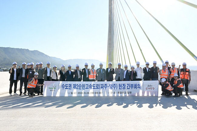 강수현 양주시장, 수도권제2순환고속도로(파주-양주) 공사 현장