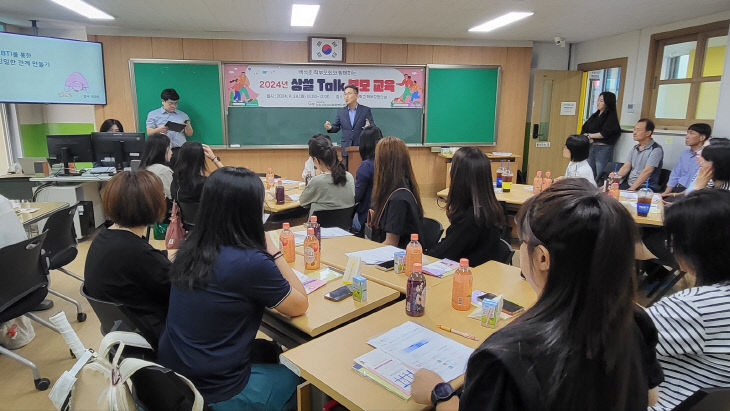 교육청소년과(청소년상담복지센터 백석초등학교 부모교육) (2)