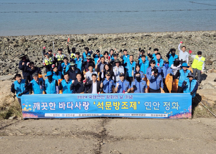 사본 -국제 연안정화의 날을 맞아