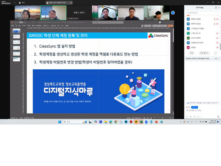 온라인 워크숍 모습)_02