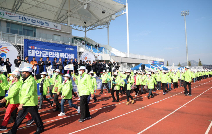 2. 제16회 군민체육대회 개최 1