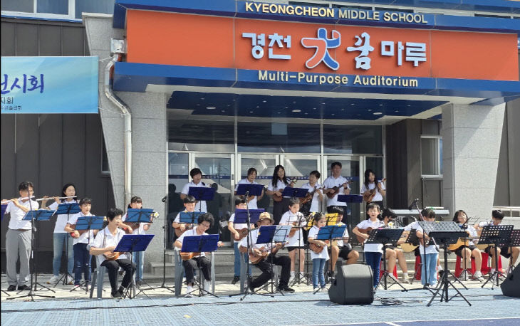 경천중, 제6회 소소한 마당 축제 사진