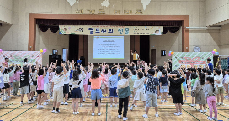 어린이 예절교육 장면 (1)