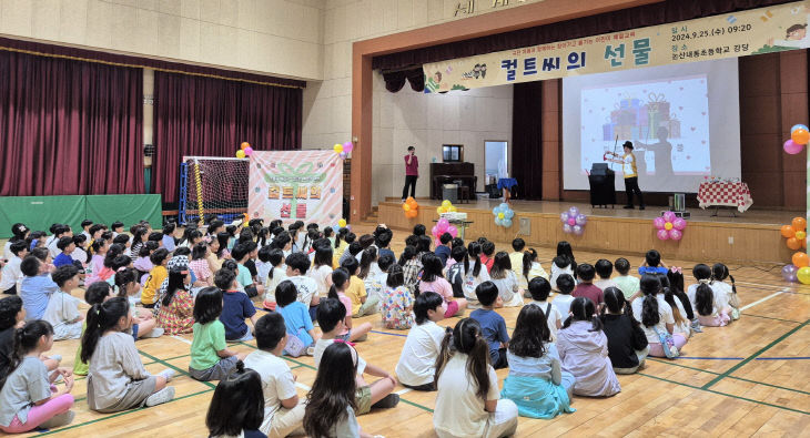 어린이 예절교육 장면 (2)