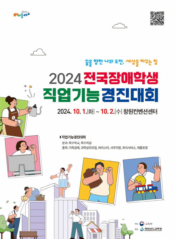 20240930 부산 참가_붙임