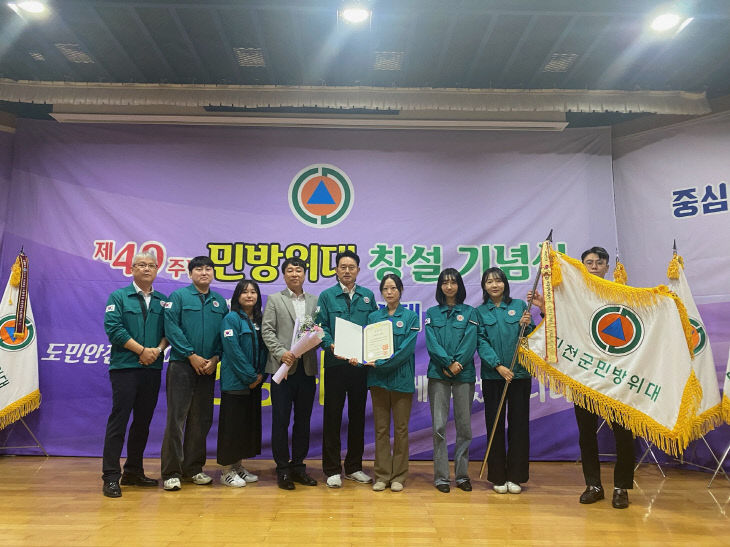 민방위 활동 진흥 유공 대통령 기관 표창 수상 사진