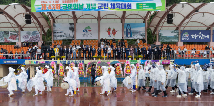 청양군, 제63회 군민의 날 행사(입장식)