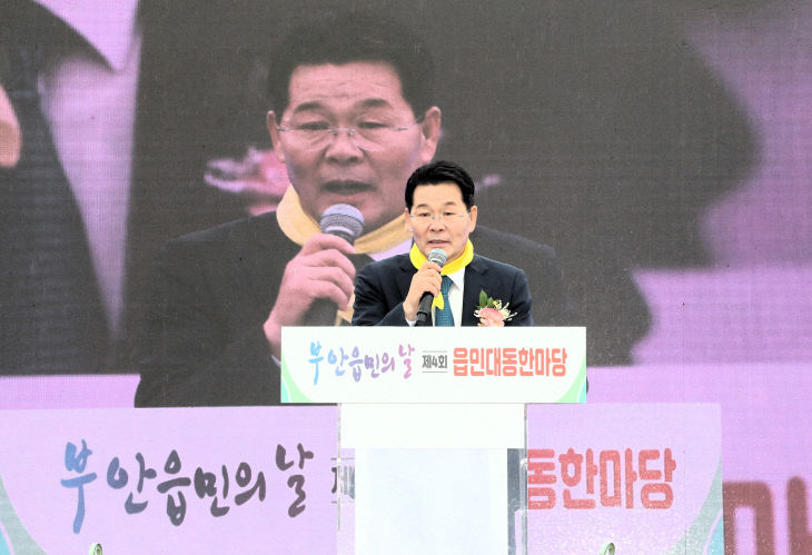 제81주년 기념 제4회 읍민대동한마당 성황리 개최1