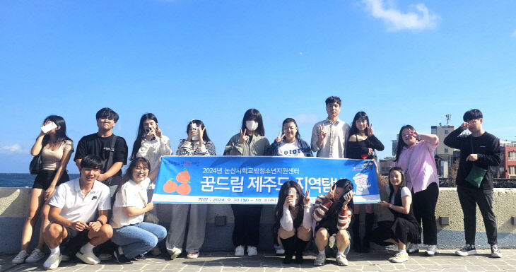 [논산시청소년청년재단]-학교밖청소년 제주도탐방 활동모습 (2)