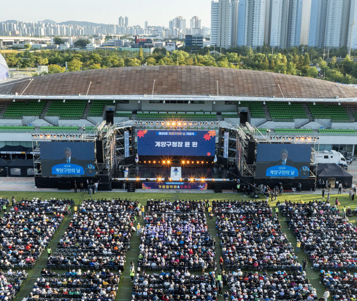 1005 계양구, 제30회 구민의 날 기념행사 성료 (7)