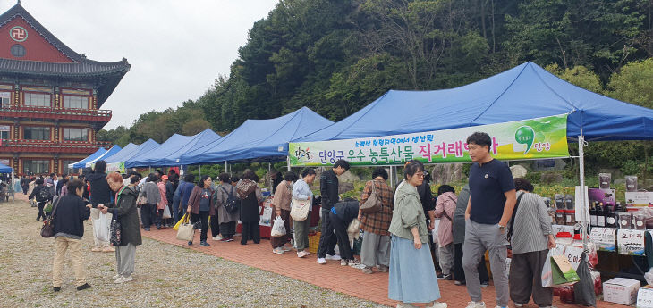 보도 3) 직거래 장터 운영 (1)