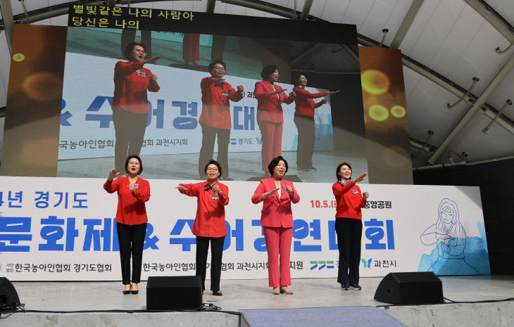 신계용 과천시장, 수어로 축하공연 ‘선보여’ 큰 호응