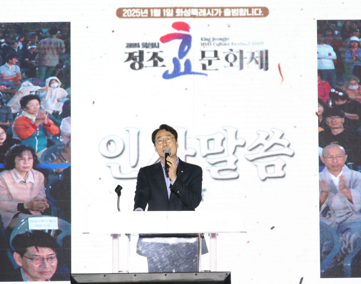 화성시 ‘정조효문화제·정조대왕능행차’ 오직 화성시