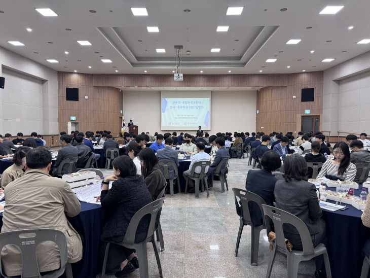 한국교통대-충북대, 통합대학 학사구조 개편안 설명회