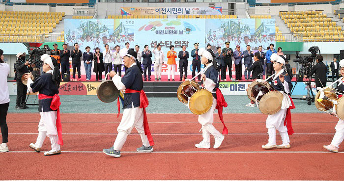 1. 제29회 이천시민의날, 시민과 선수단 1만여 명 축제의 장2