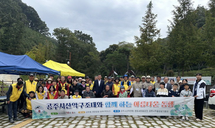 공주시 산악구조대 동행