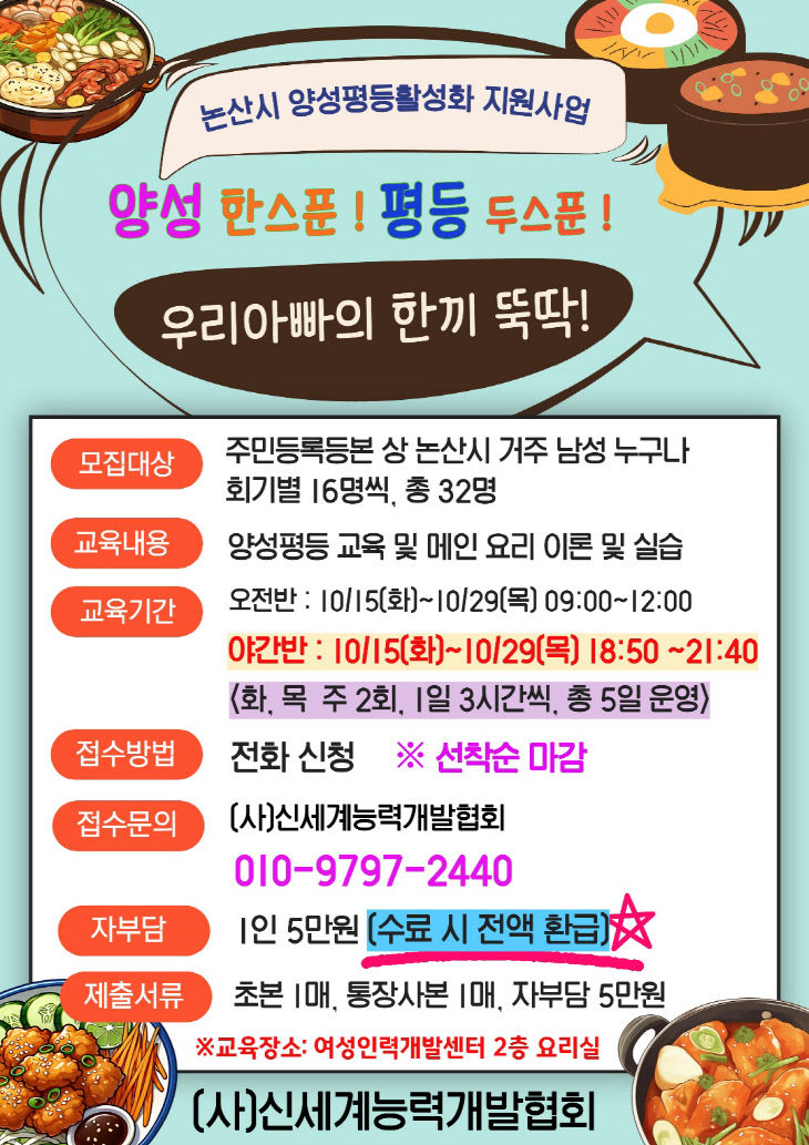 KakaoTalk_20241007_132543372