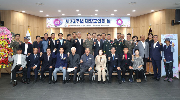 4. 제72주년 재향군인의 날 기념식