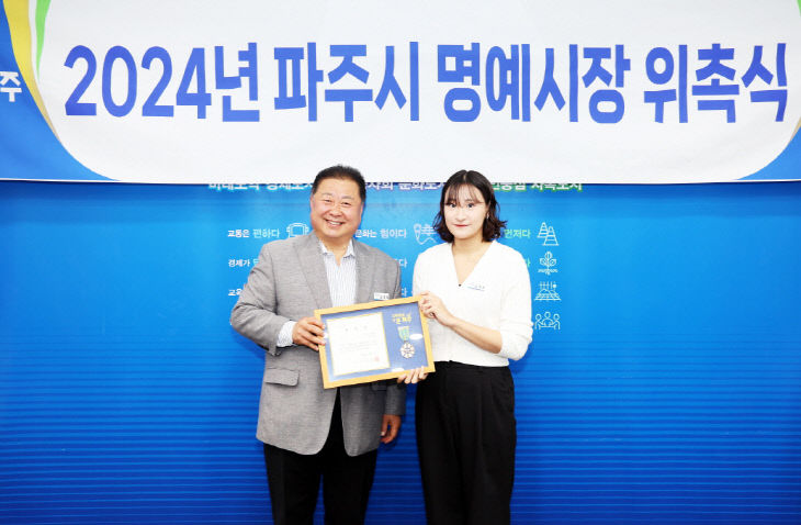 1. 파주시, 제31대 일일명예시장에 김지현 청소년 위촉 (1)