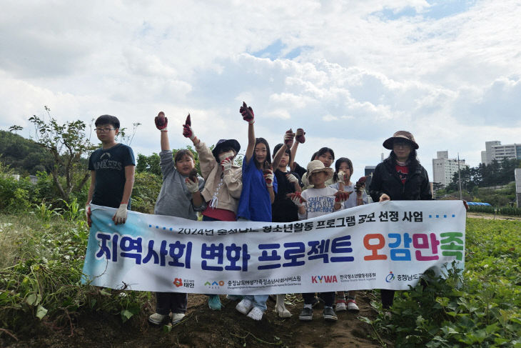 4. 청소년방과후아카데미 청소년활동 프로그램 성료