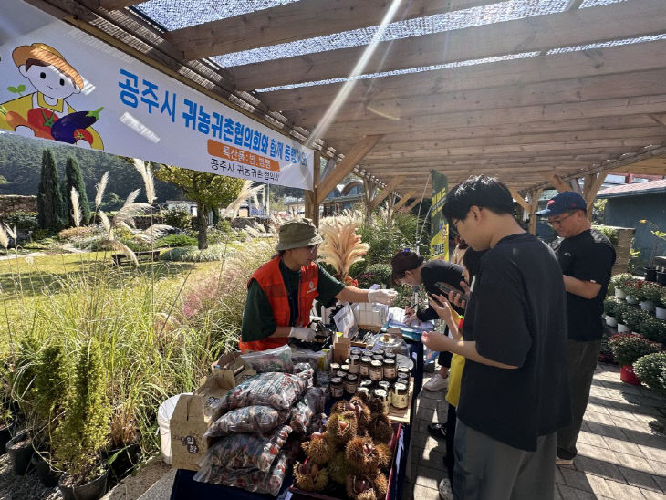 귀농귀촌 우수농산물 판촉 대전 사진