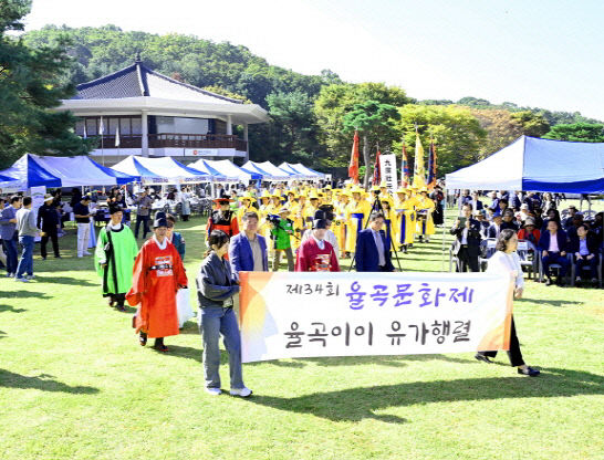 1. ‘제34회 율곡문화제’ 2,500여 명 참석 성황 (1)