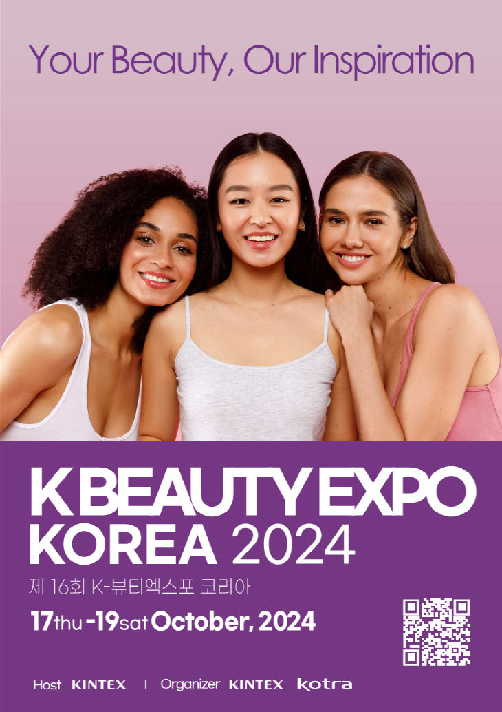 [KINTEX 이미지] 2024 K-뷰티엑스포코리아 포스터