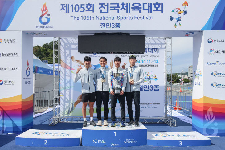 전국체전 시상식 기념사진