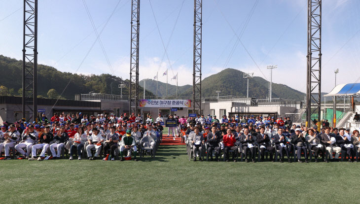 사본 -241016 수안보야구장 준공식 개최2