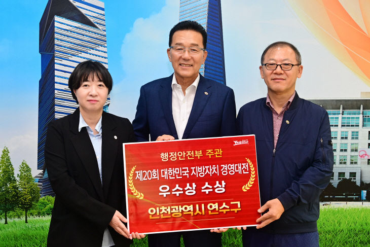 2024경영대전’ 행안부 장관상