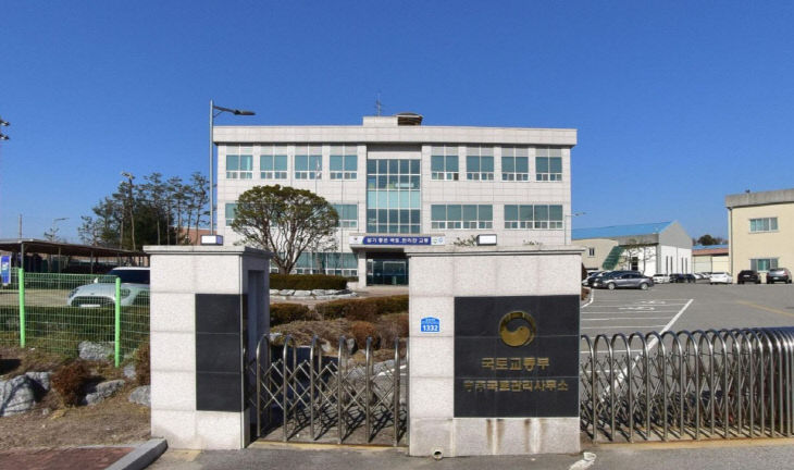 충주국토관리사무소 전경사진