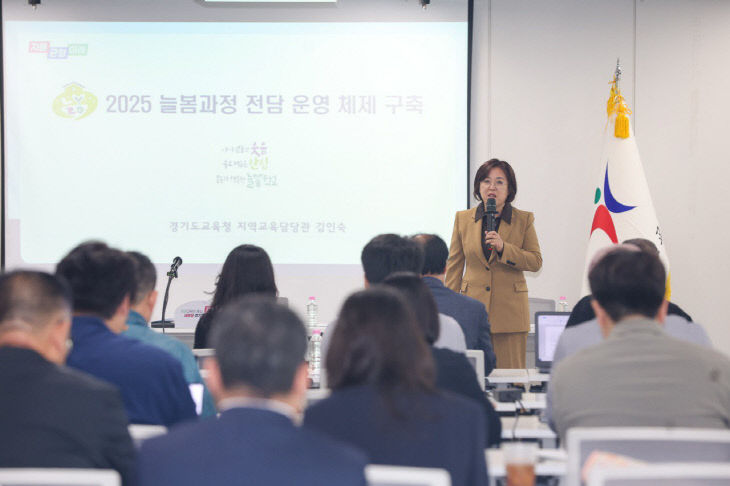 경기도교육청, 교육의 질 향상 경기 늘봄학교 전담인력 확보