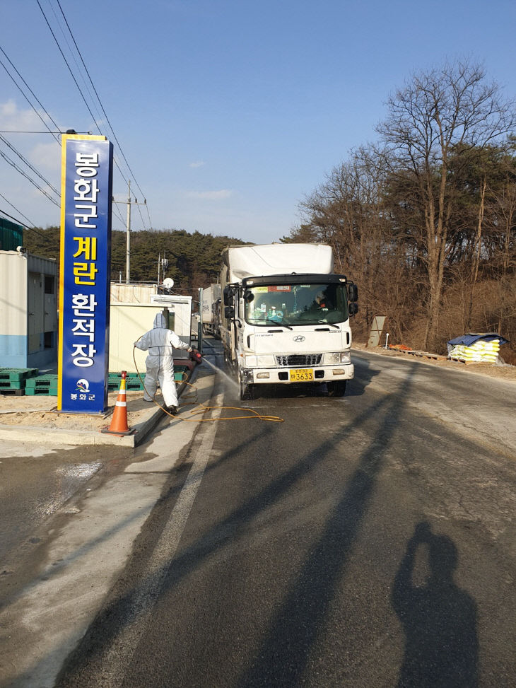 (참고사진) 봉화군, 고병원성 AI 위기경보 격상