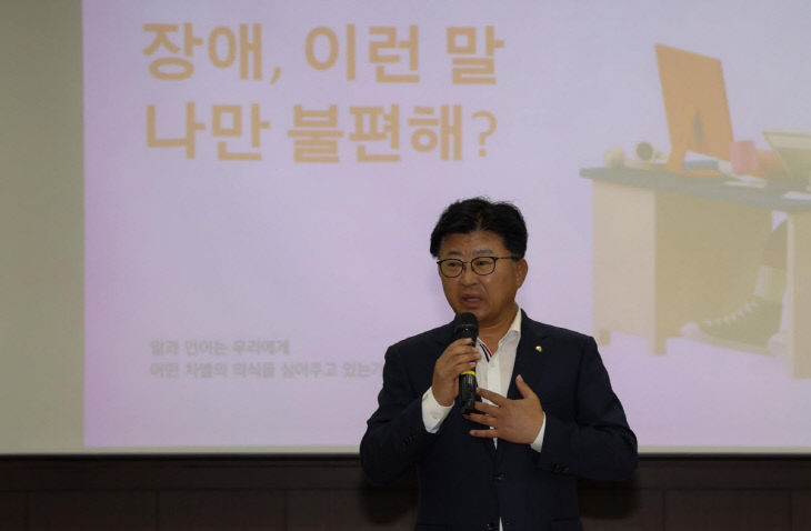 1. 대전 대덕구, 2024년 사회적 장애인식개선교육 실시(2)