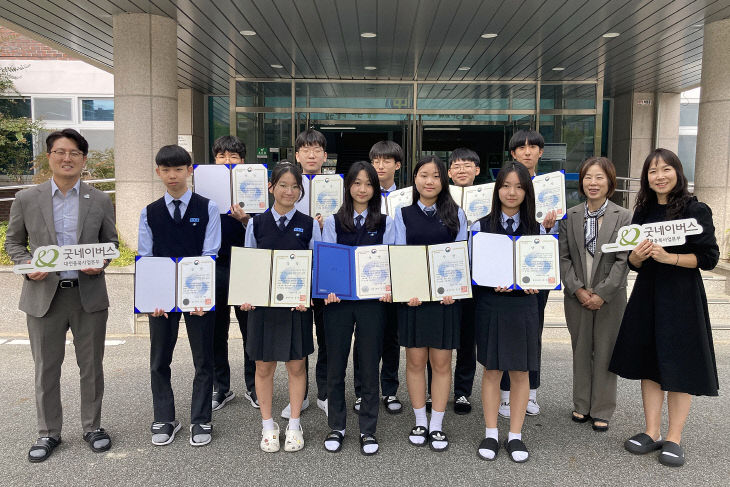 대전어은중학교, 굿네이버스 전국 최우수 환경부장관상 수상