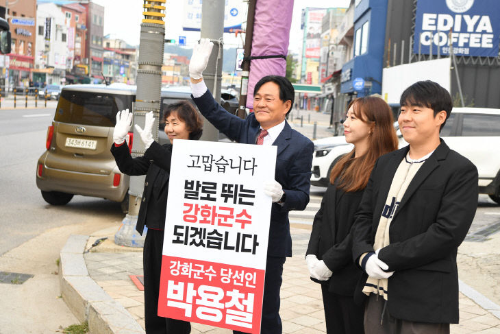 박용철 군수 군민께 감사인사