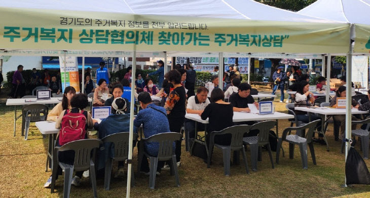 경기주택도시공사, 시흥시 대야동 ‘찾아가는 주거복지 상담’