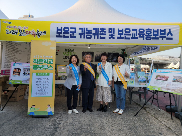 (10.17. 보도사진) 보은 대추축제