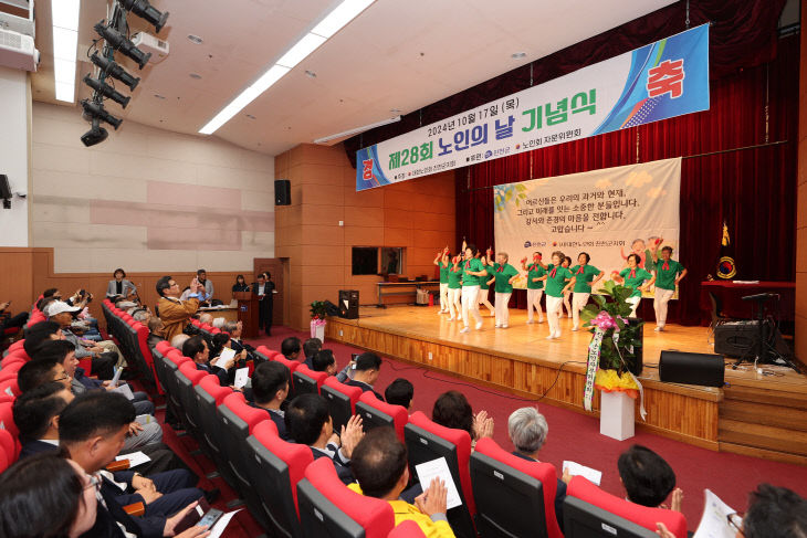 진천군 제28회 노인의 날 기념식 사진